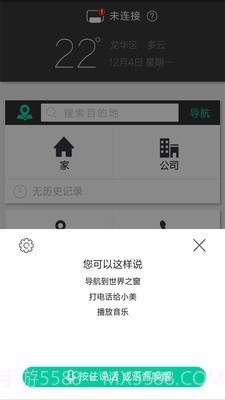 大加出行旧版本截图2 大加出行旧版本截图2