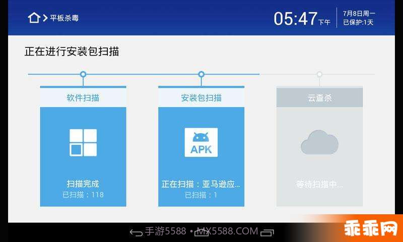 360平板卫士截图5
