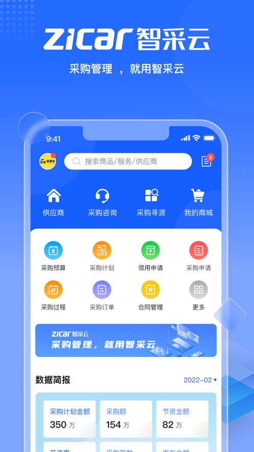 智采云截图3 智采云截图3