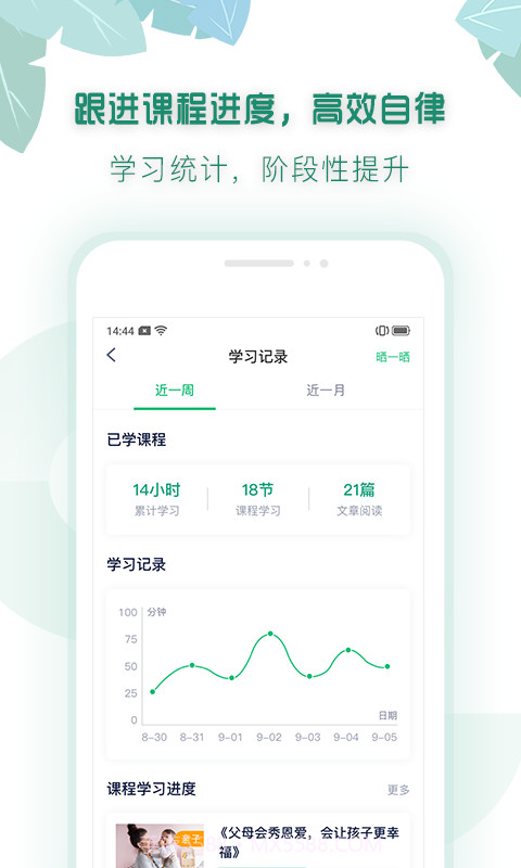 有堂课截图4 有堂课截图4