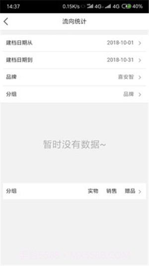 E店通截图2 E店通截图2