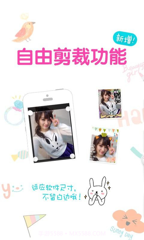 美图贴贴截图2 美图贴贴截图2