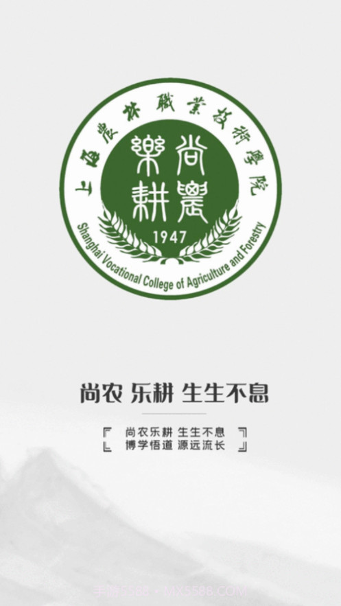 尚农园截图1 尚农园截图1