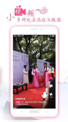 同袍汉服截图2 同袍汉服截图2