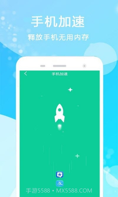 孔谷清理管家截图3