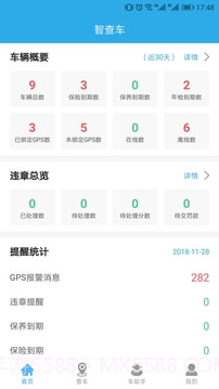 智查车截图4