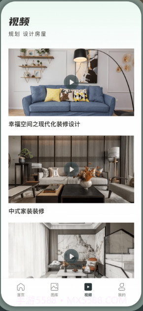 一亩三分居家设计截图2 一亩三分居家设计截图2