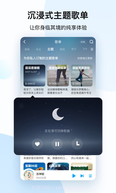 酷狗音乐v11.3.4截图2 酷狗音乐v11.3.4截图2