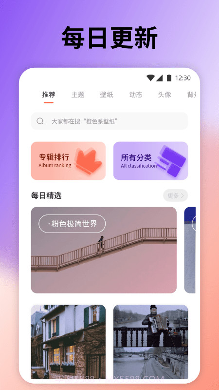 云上壁纸截图3 云上壁纸截图3