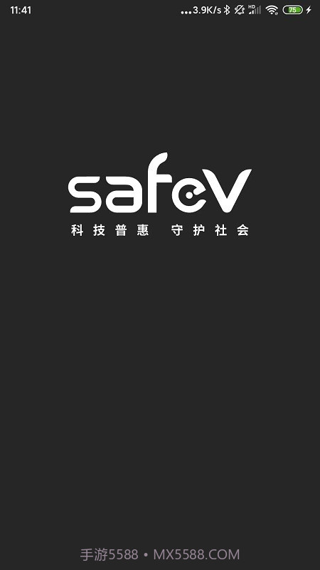 safev截图4