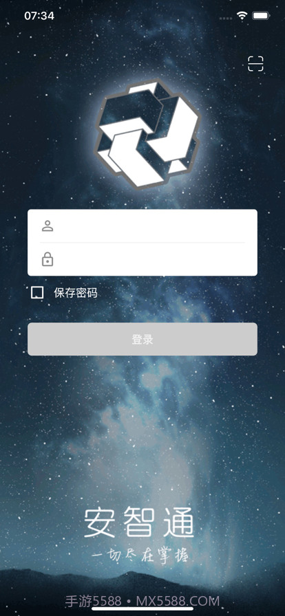 安智通截图1