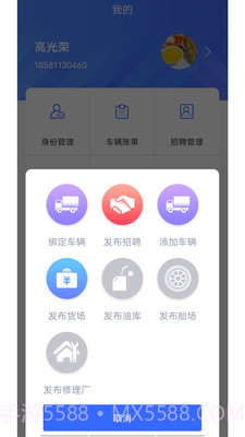 俺来拉截图2 俺来拉截图2