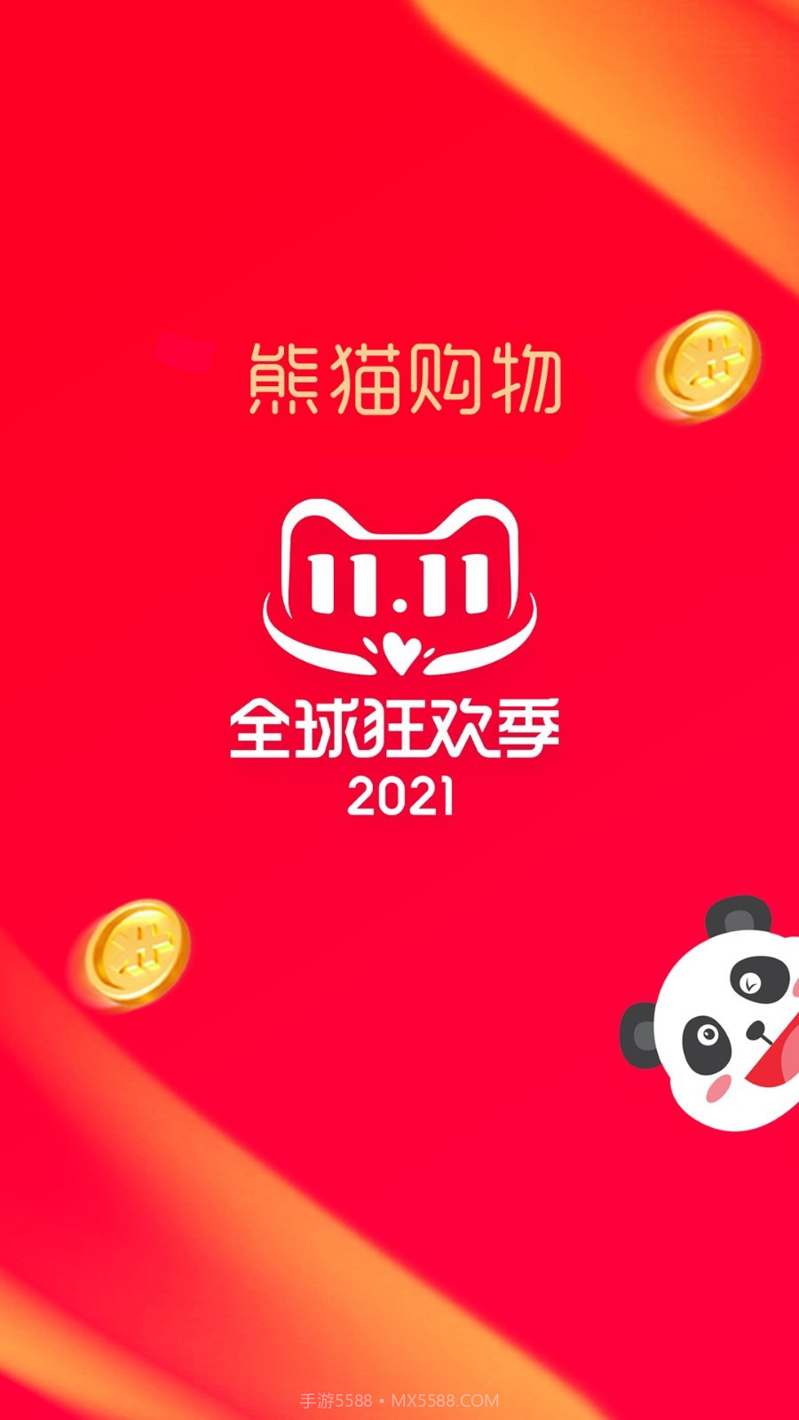 熊猫购物省钱截图1 熊猫购物省钱截图1