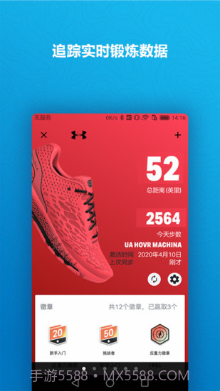 UARun截图1 UARun截图1