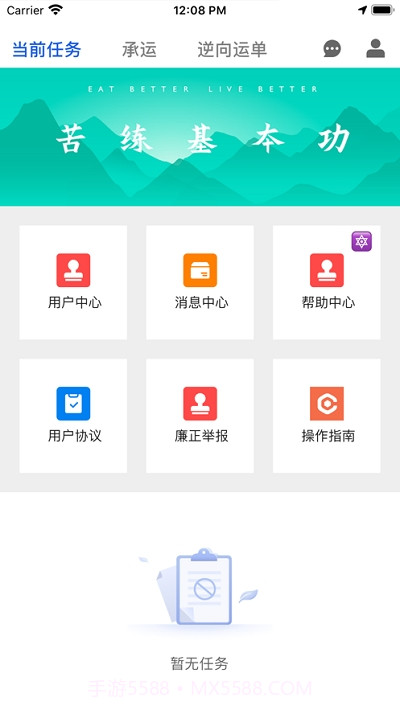 优选迅马最新版截图2 优选迅马最新版截图2
