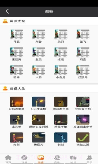 作妖计助手截图3 作妖计助手截图3