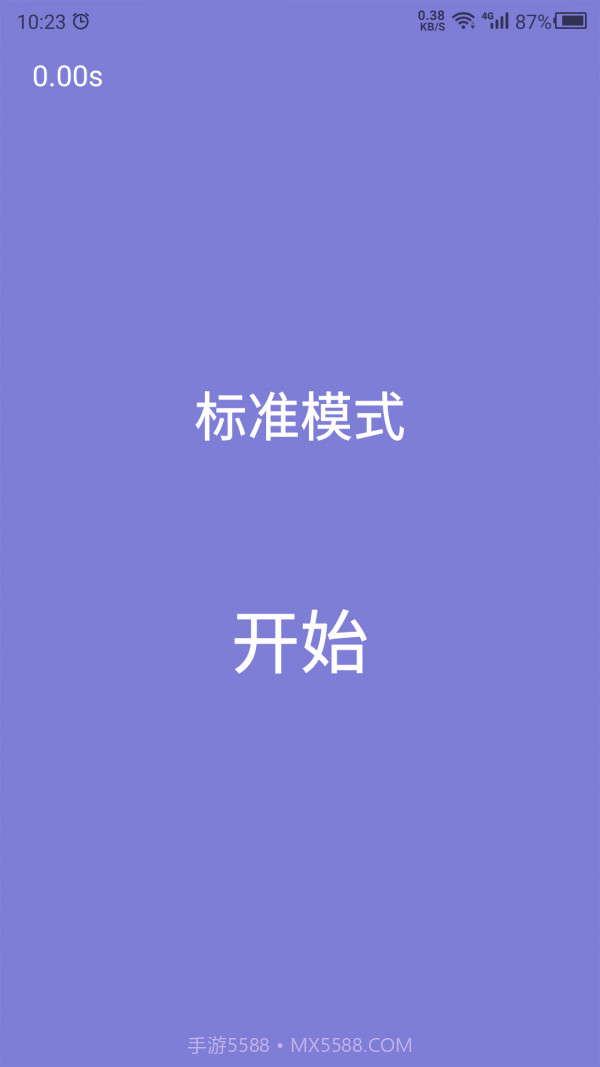 记忆力训练营截图2