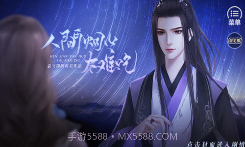 人间烟火太难吃截图3