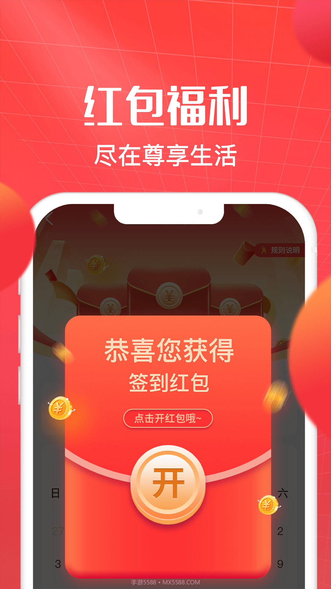 尊享生活截图4 尊享生活截图4