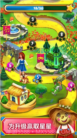 绿野仙踪截图3 绿野仙踪截图3