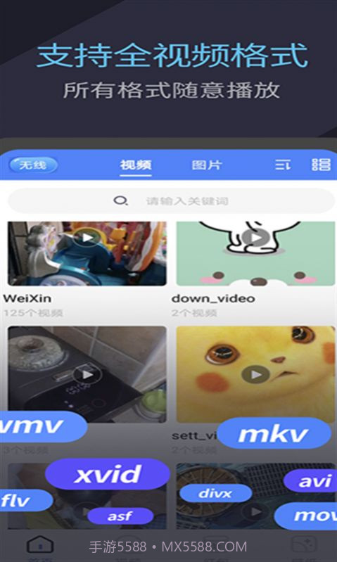 快快万能播放器截图1