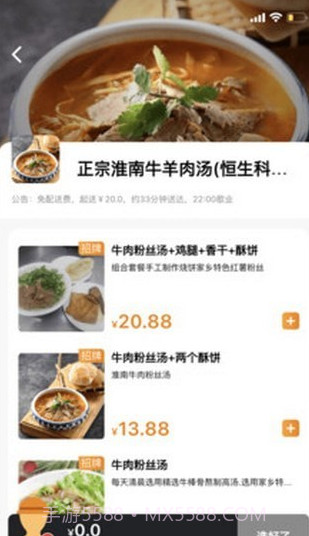 社区食堂截图3 社区食堂截图3