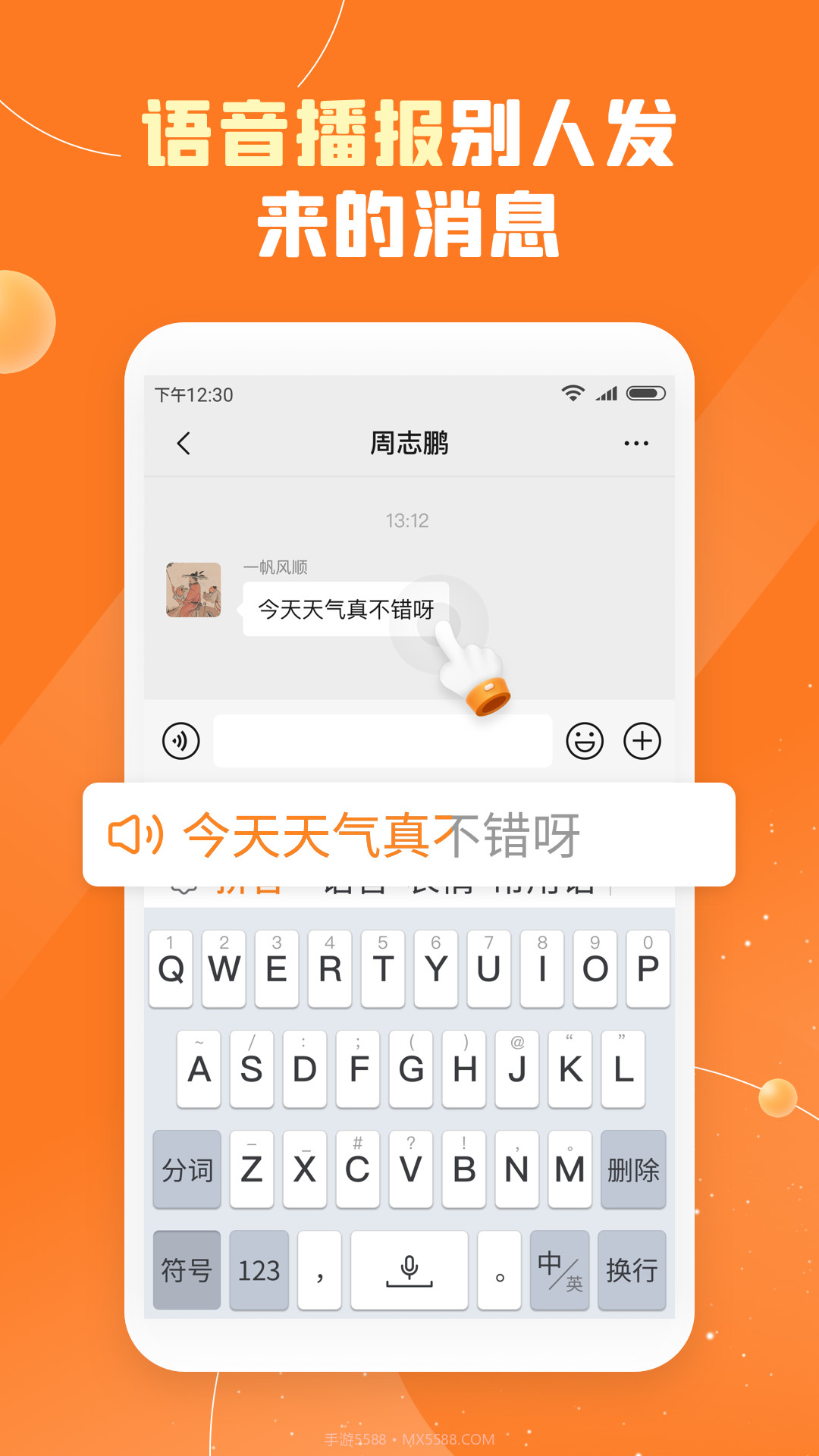 友友输入法截图2 友友输入法截图2