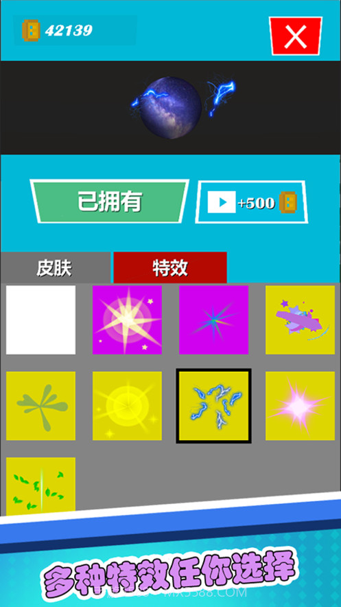 翻滚吧粘粘球截图9 翻滚吧粘粘球截图9