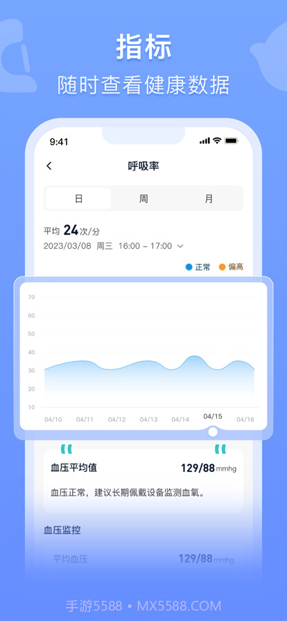 钻天猴健康系统截图3