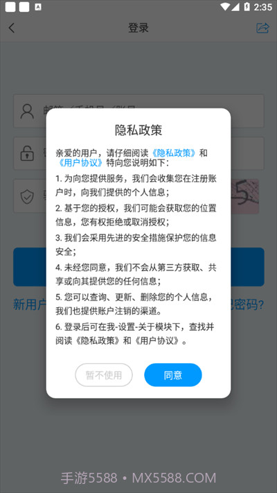嘉院在线平台截图4