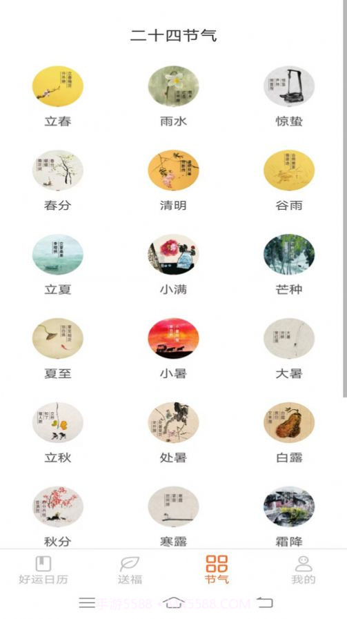 多宝有好运截图2