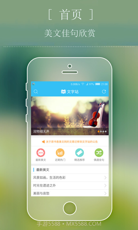 文字站截图4 文字站截图4