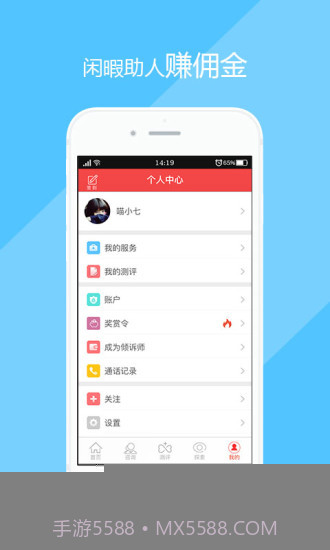 心事APP截图4