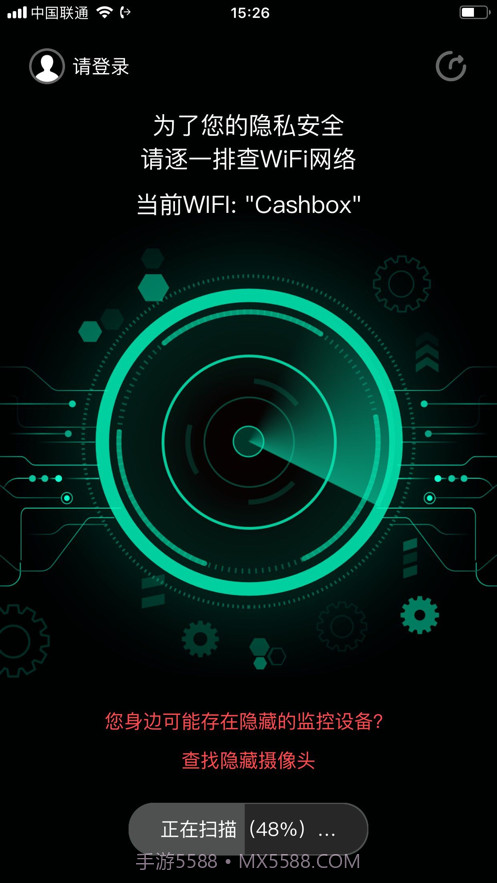 明察截图3 明察截图3