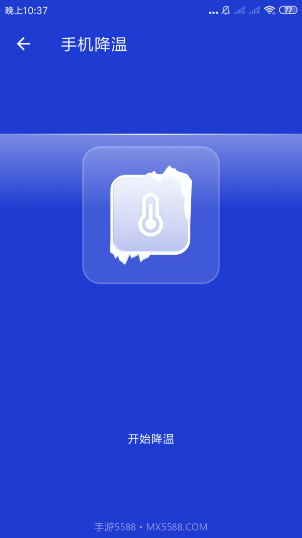 王牌清理专家截图2