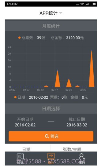 同程ebooking app截图2 同程ebooking app截图2