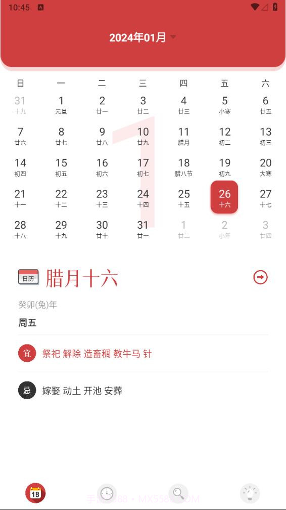 倒计时日历截图1