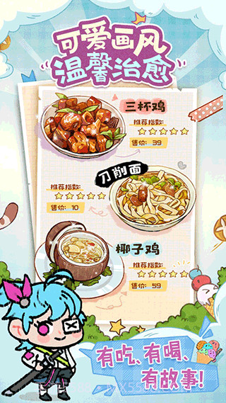 代号吃吃吃免费版截图1 代号吃吃吃免费版截图1