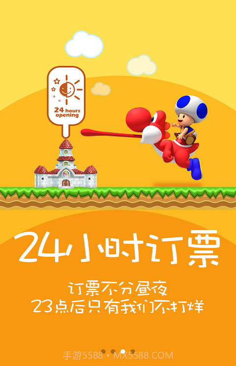 火车票12306抢票神器免费截图3