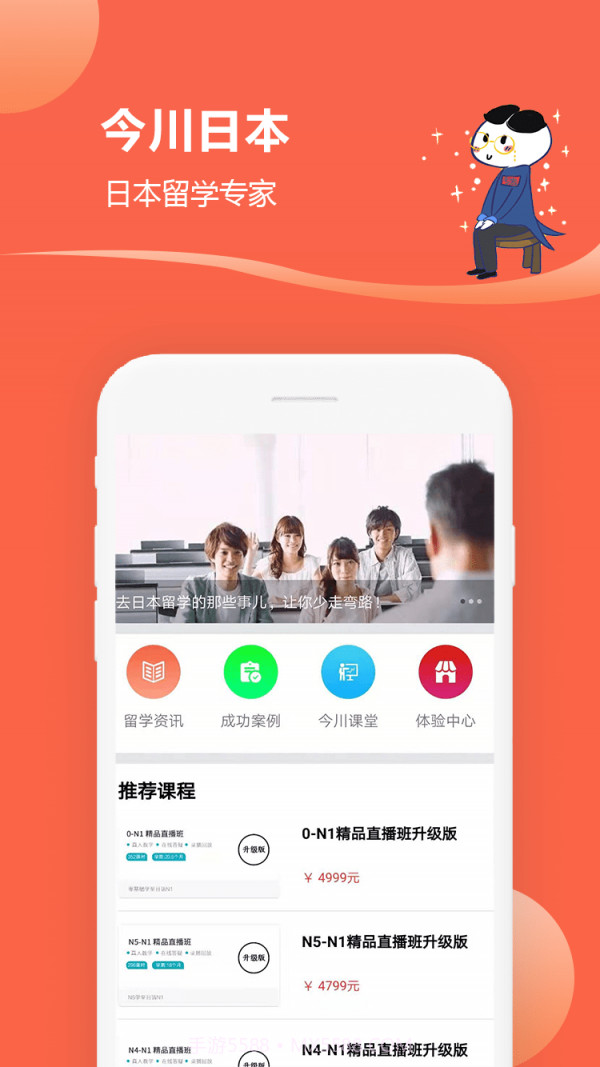 日语每日一语截图2 日语每日一语截图2