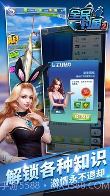 全民钓鱼2截图5 全民钓鱼2截图5