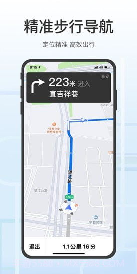 腾讯地图关怀版截图3