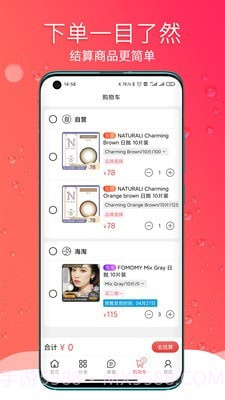 Billeslook日本海淘截图3