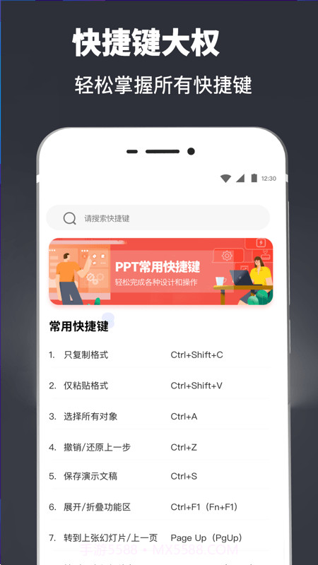 PPT模板制作截图2 PPT模板制作截图2