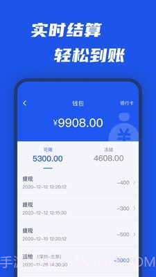 平行线司机截图4 平行线司机截图4