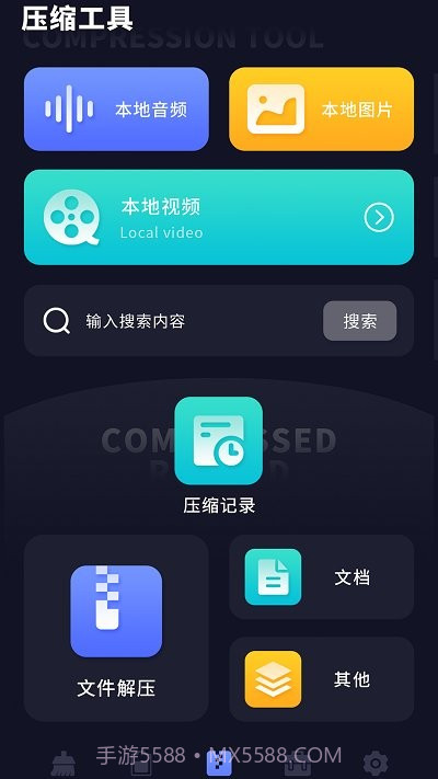 zip全能解截图1 zip全能解截图1
