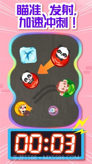 奇妙碰碰车截图2