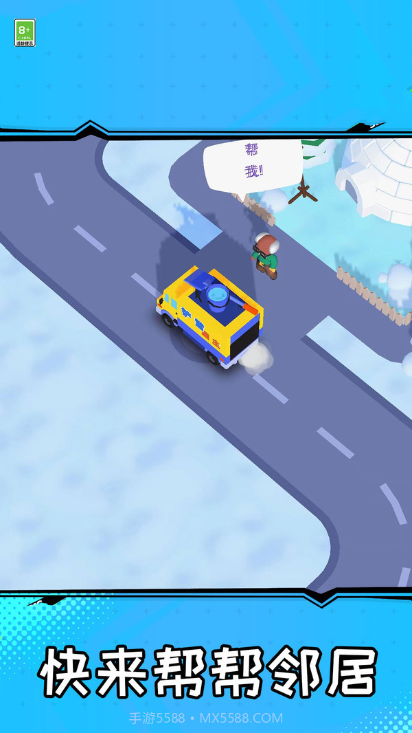 我要吸干净截图2