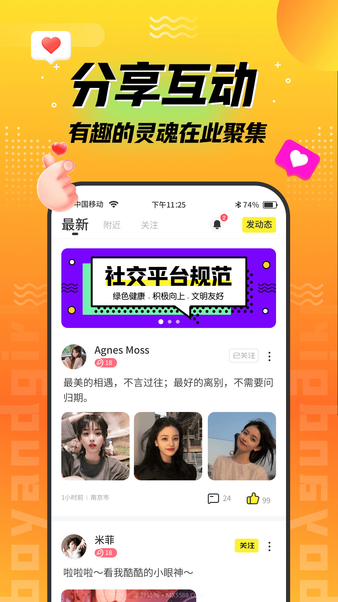 陌趣漂流瓶交友官方版截图1 陌趣漂流瓶交友官方版截图1