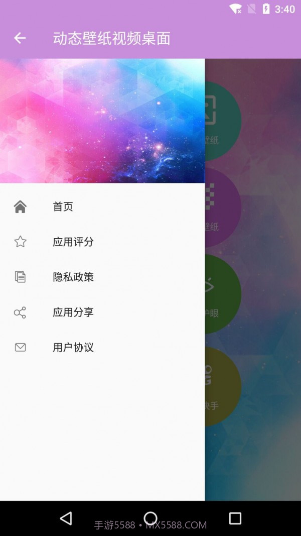 动态壁纸视频桌面截图4 动态壁纸视频桌面截图4